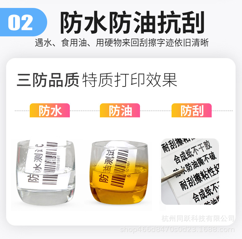热敏合成纸详情页_04.jpg