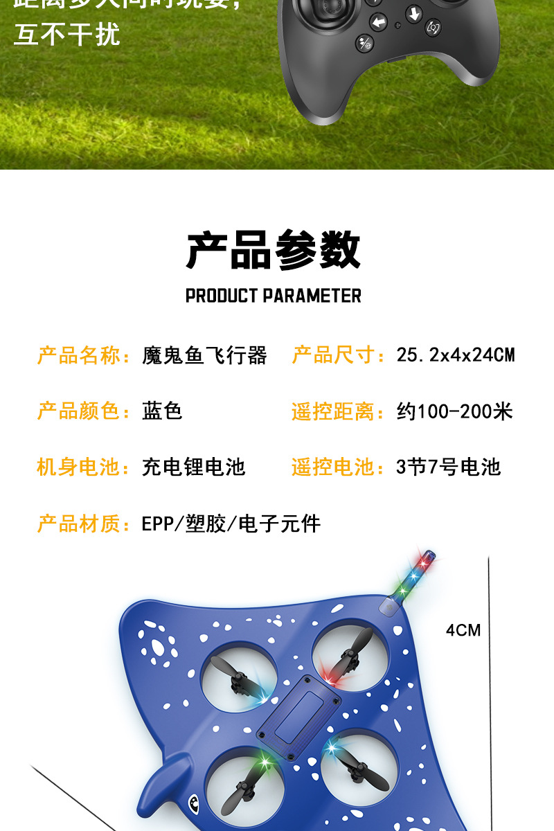 魔鬼鱼详情页（中文）_15