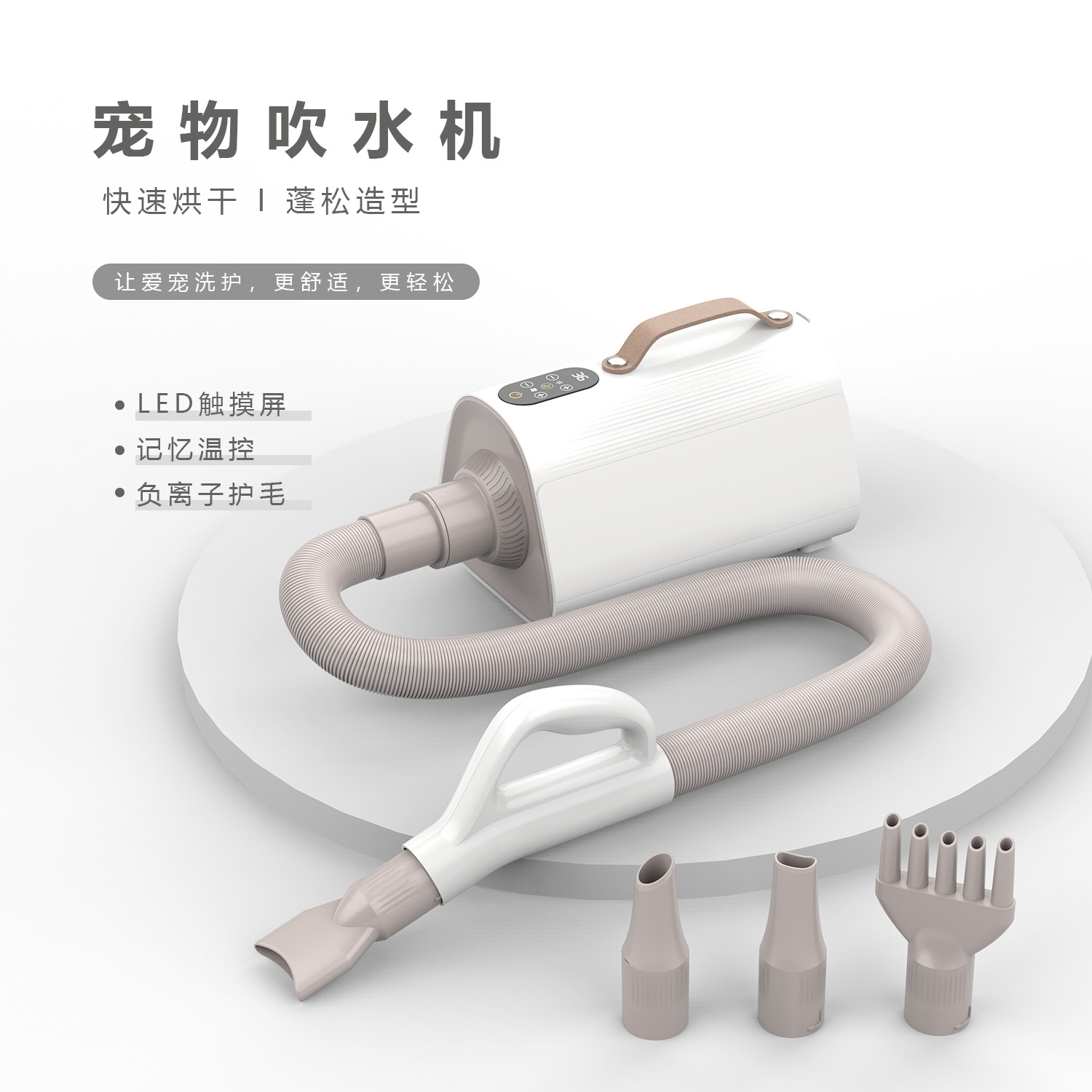 GDF01A-宠物吹水机-中文版_01