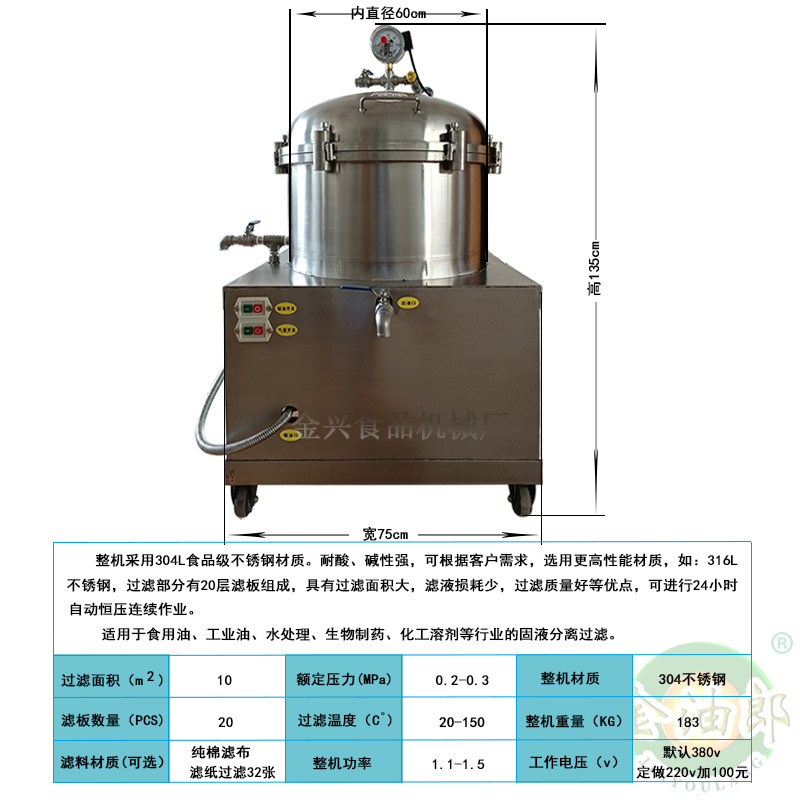 不锈钢叶片尺寸