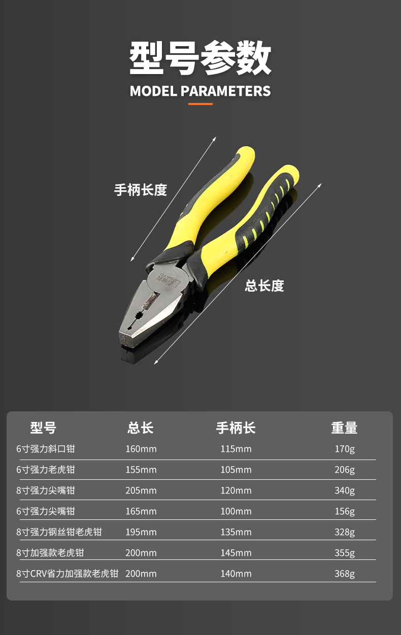 老虎钳_08.jpg