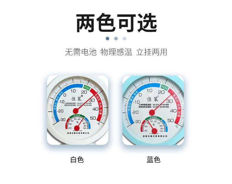 佳策2020详情页-拷贝-2_10