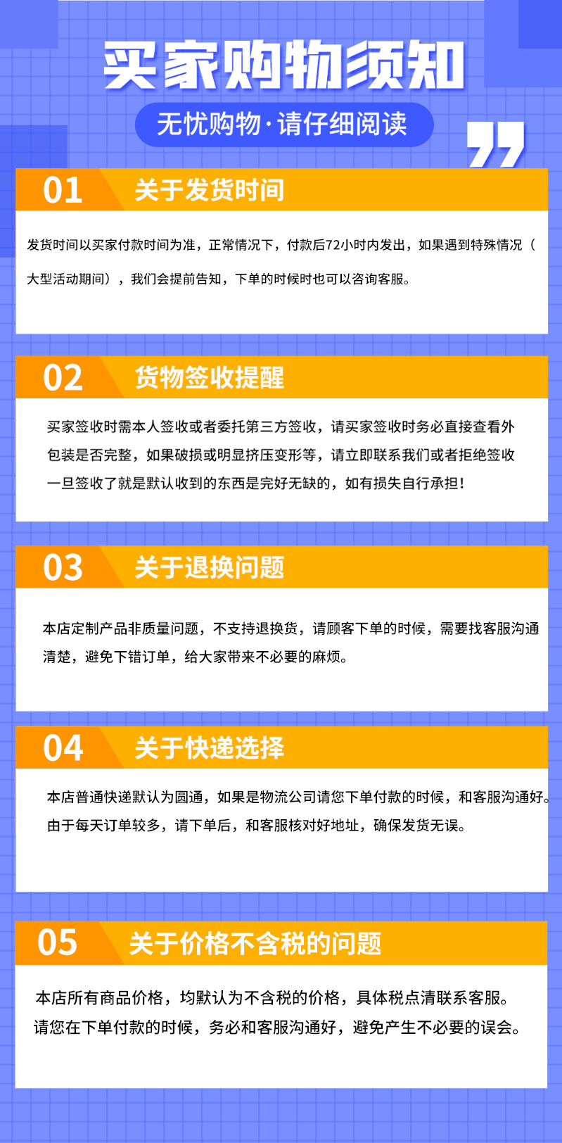 双面胶描述模板-可通用-12