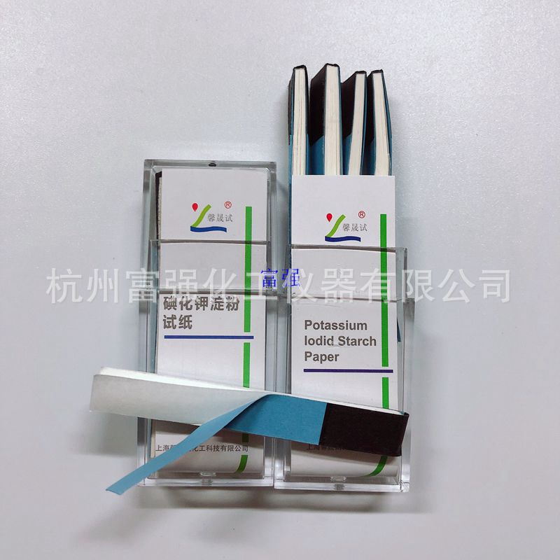 纸碘化钾淀粉馨5_副本_副本.jpg