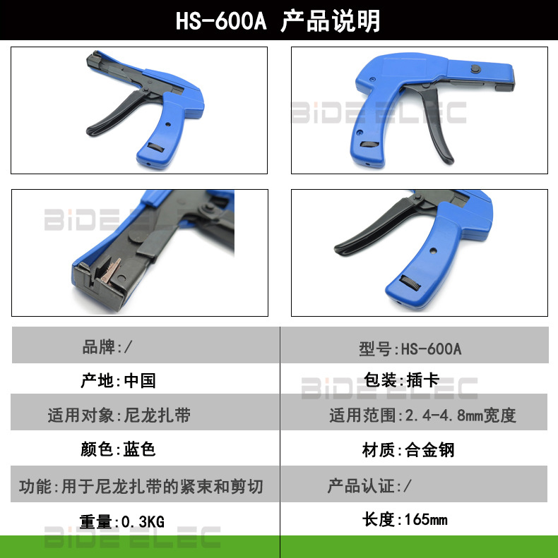 HS-600A-nylon-cable-tie-gun-.j