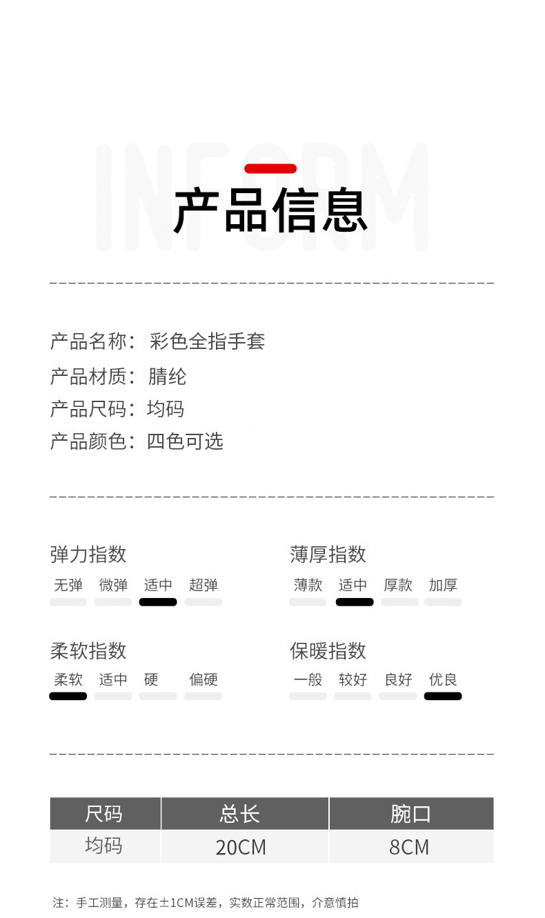 彩色全指手套_07.jpg