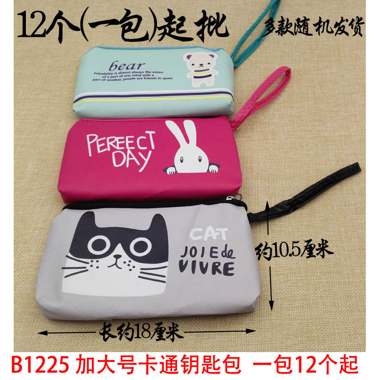B1225加大号卡通钥匙包