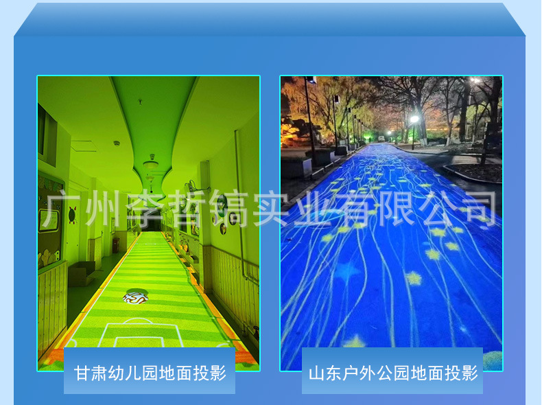 AR体感投影改_14