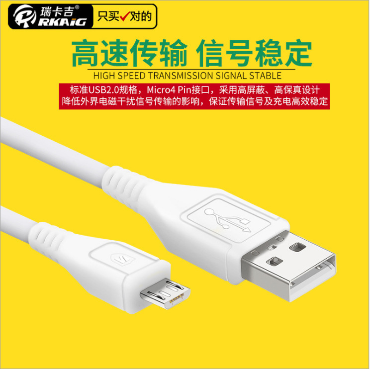 V闪充线05.png
