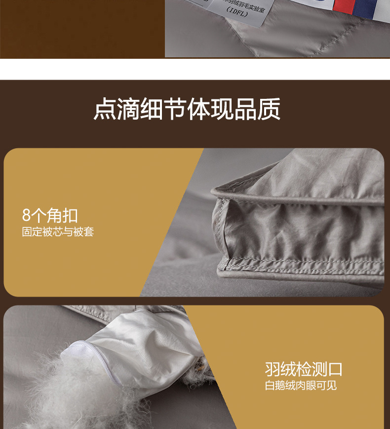 180支羽绒被_13