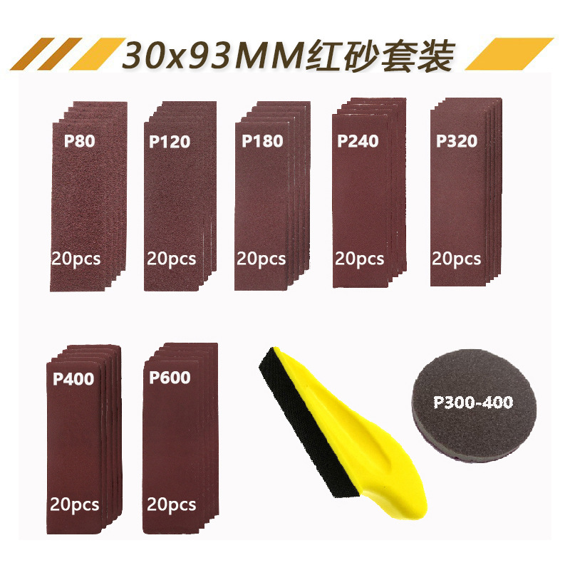 142件套