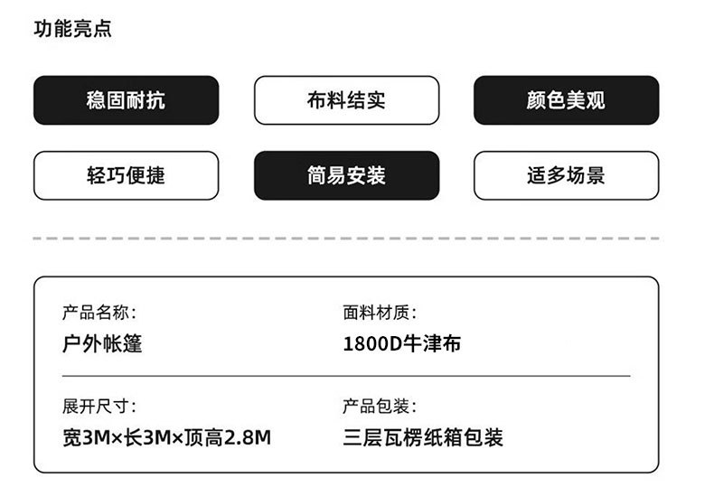 定制网红夜市帐篷详情页_09.jpg