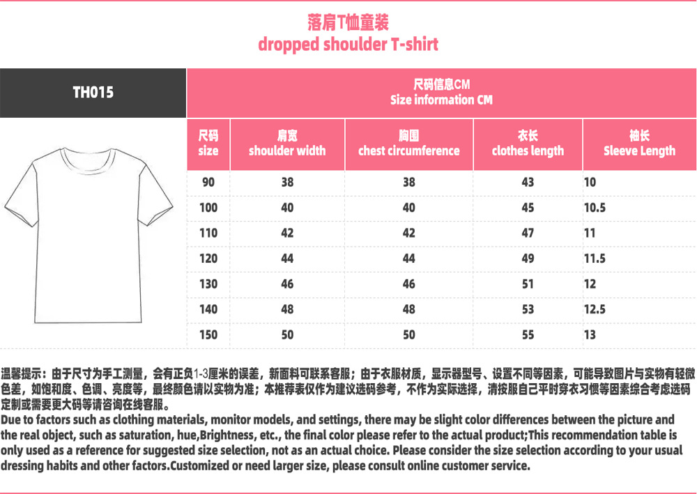 TH015-落肩T恤童装