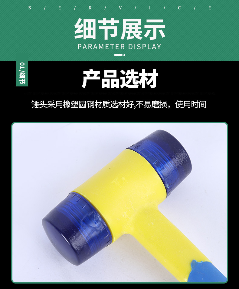 T型塑柄安装锤_07.jpg