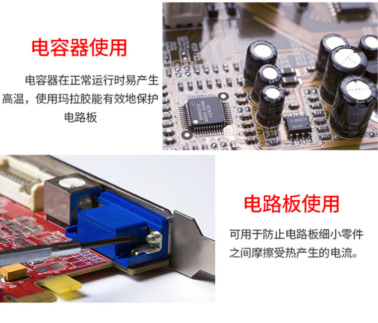 麦拉胶带 应用A