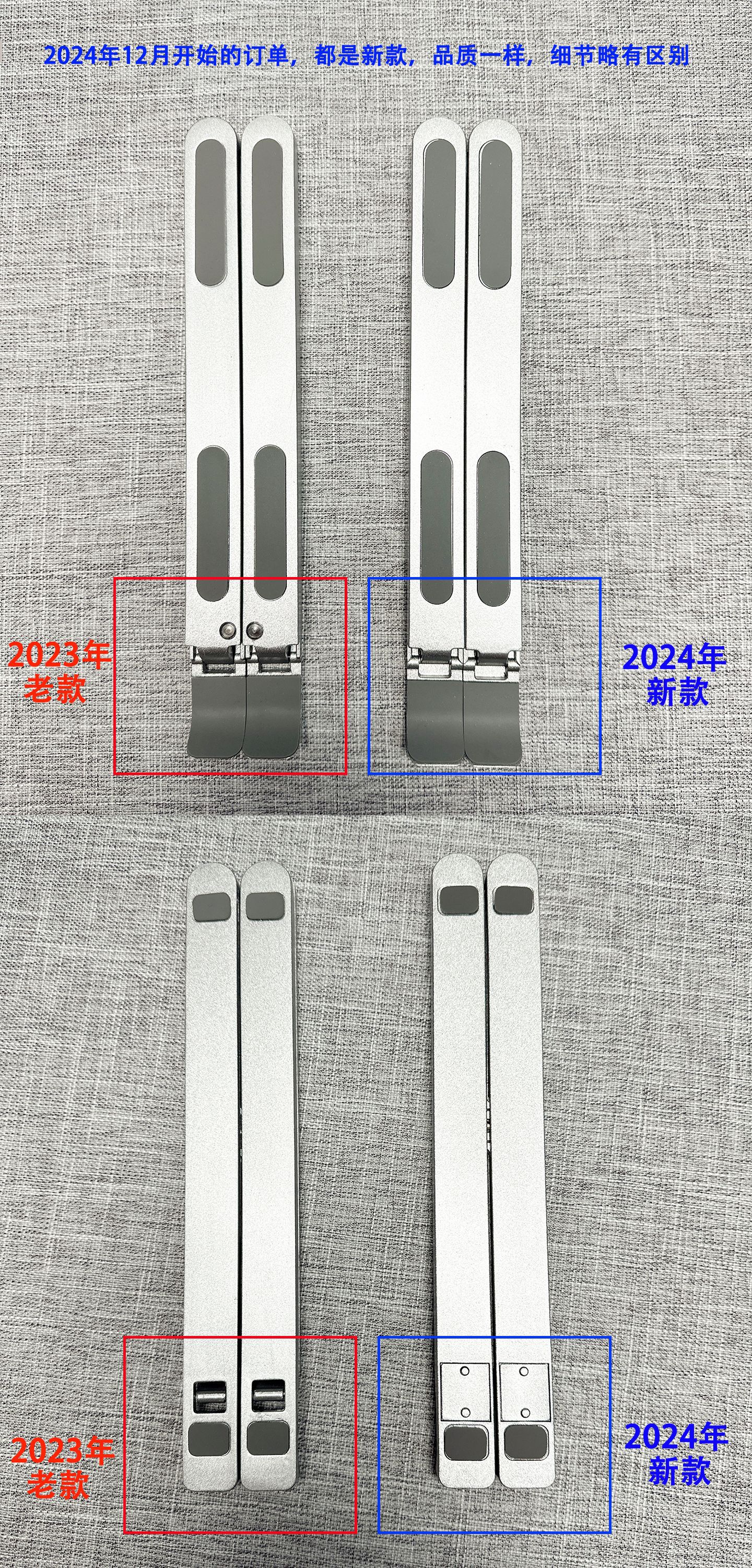 新老款对比图3