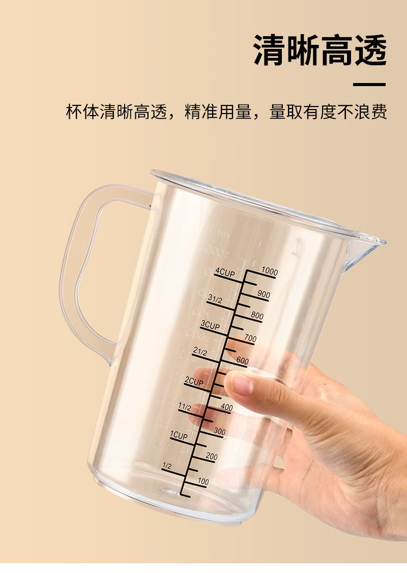 亚克力量杯详情_04