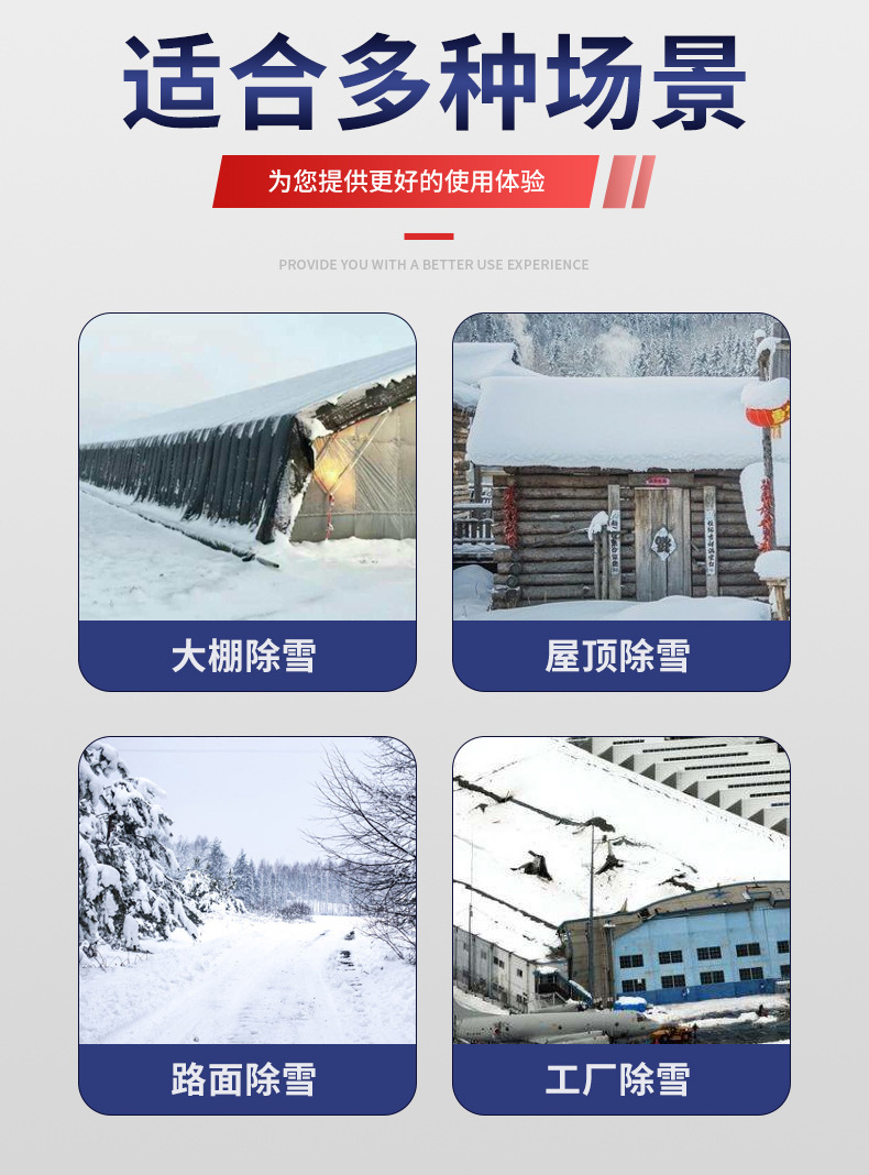 大棚刮雪器_06.jpg