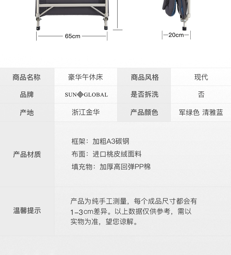 行军床_21.jpg