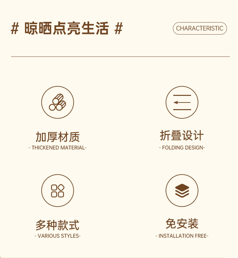 晓芸窗罩晾衣架_02.jpg