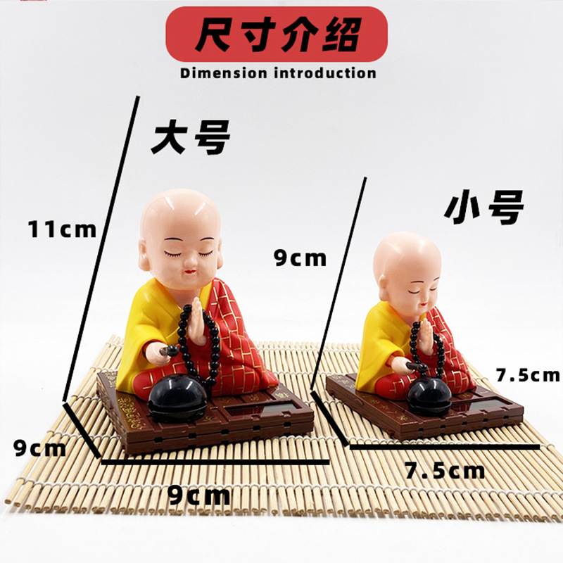 小沙弥套图新版主图2