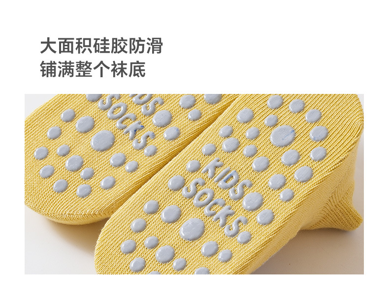 防滑地板袜_14.jpg