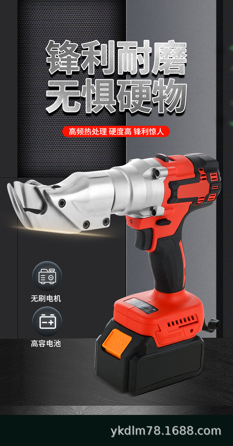 电动剪铁刀-详情_01