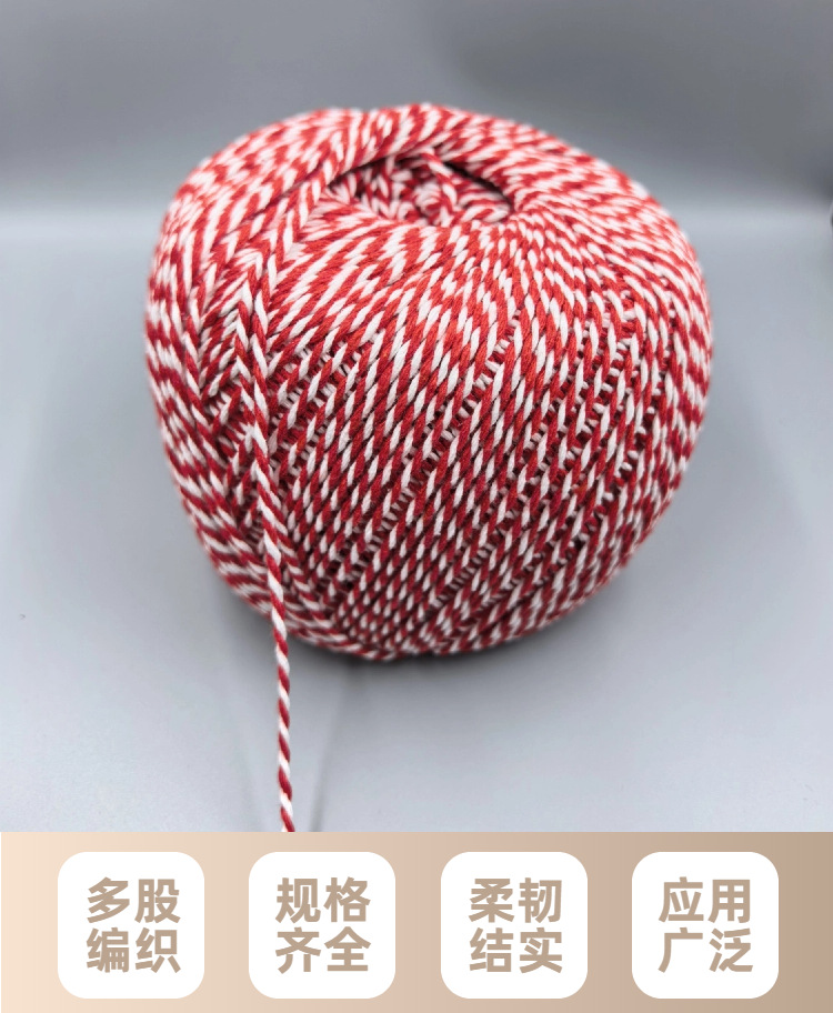 022mm双色双股棉绳.png