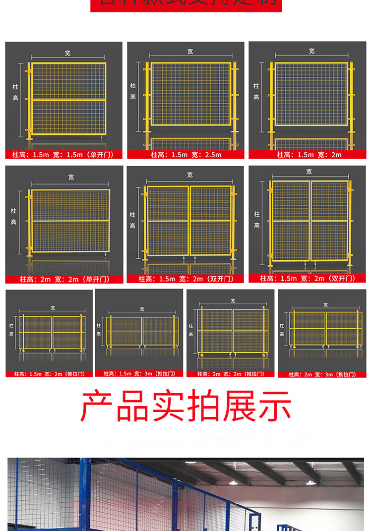 车间隔离网