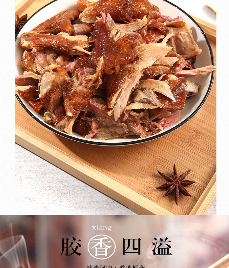 阿胶烧鸡礼盒2_04