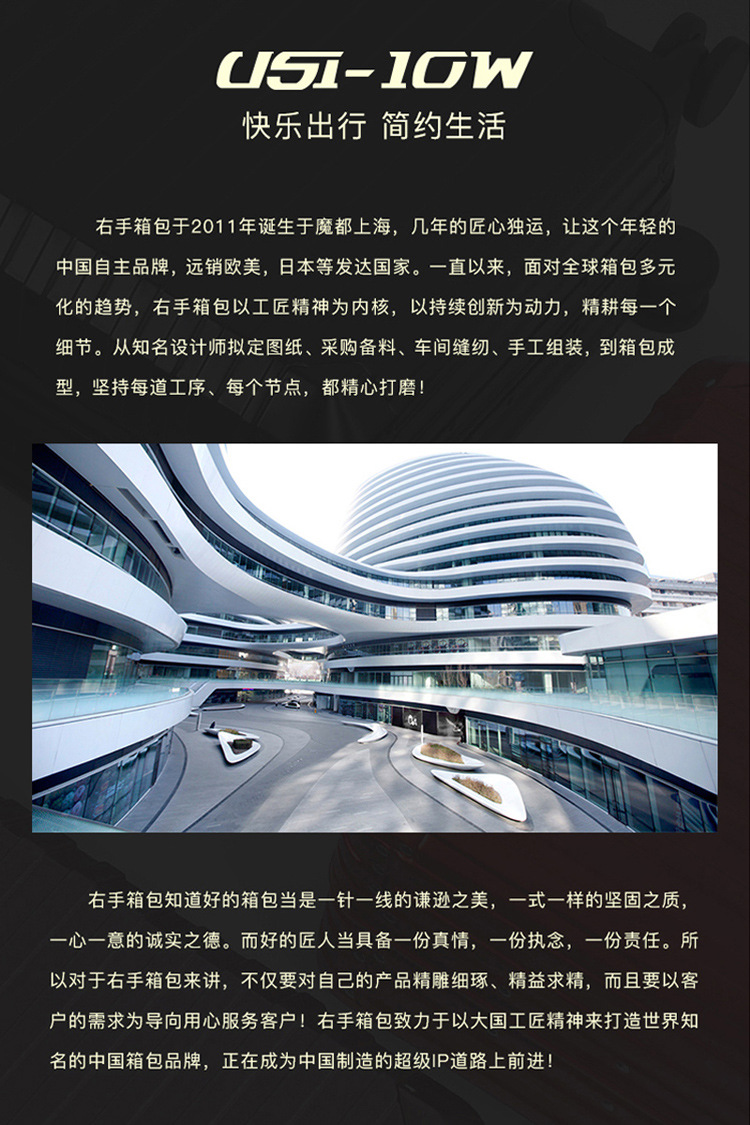 右手箱包品牌