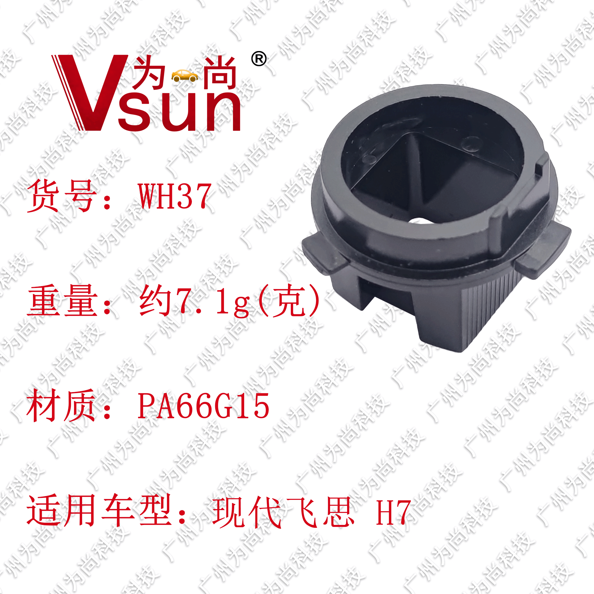WH37详情