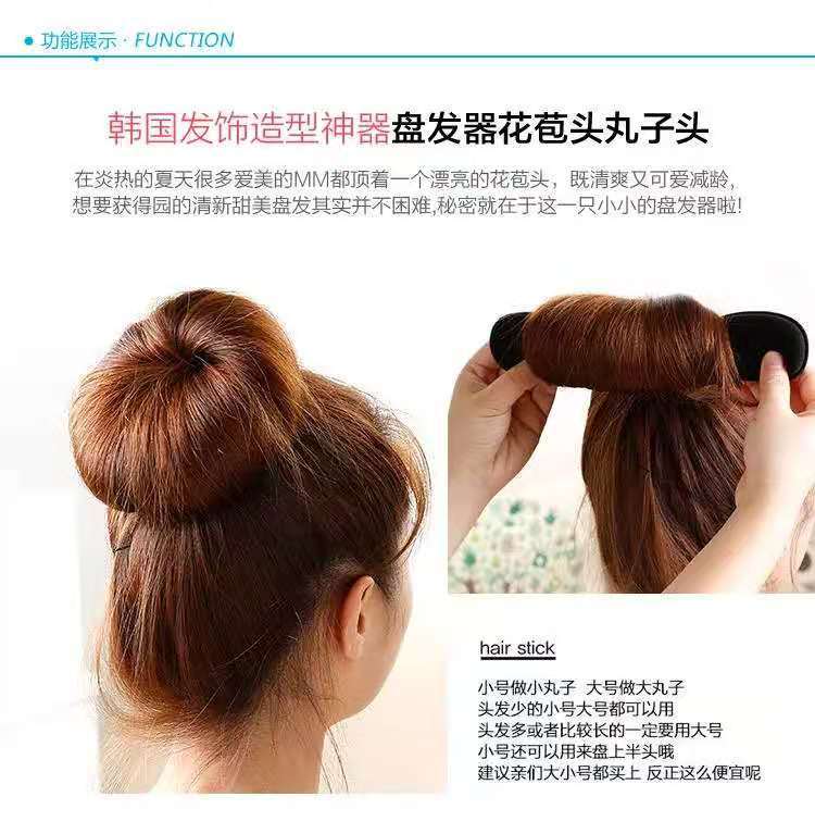 盘发神器
