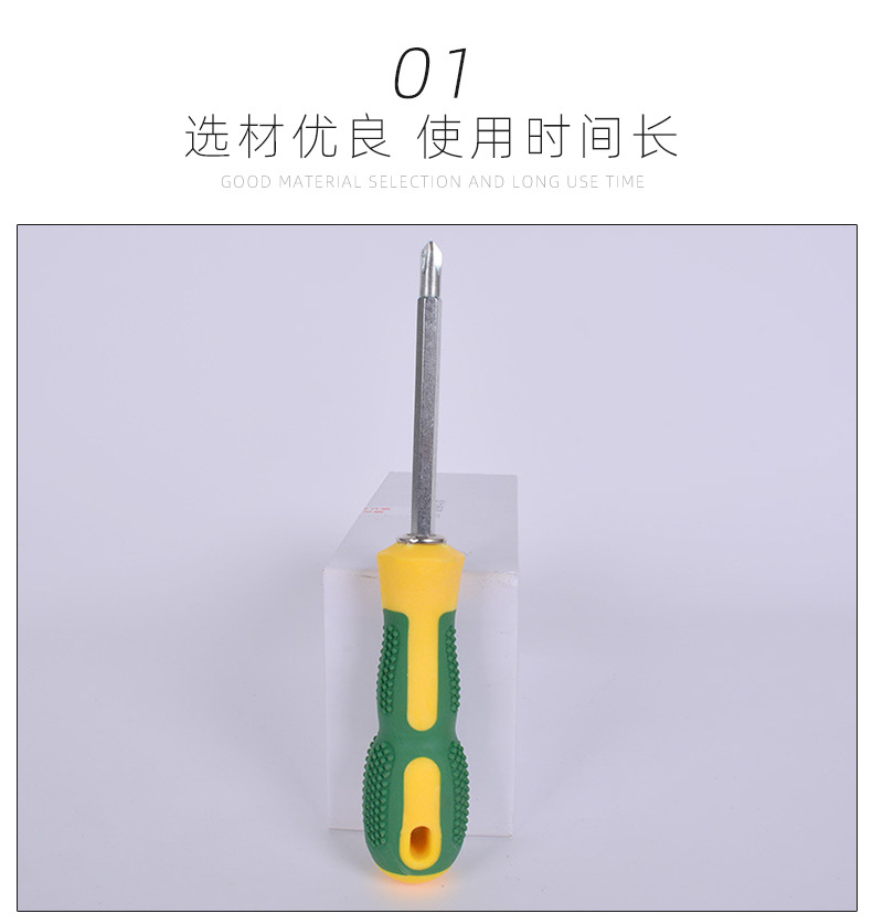 毛刺双用螺丝刀_03