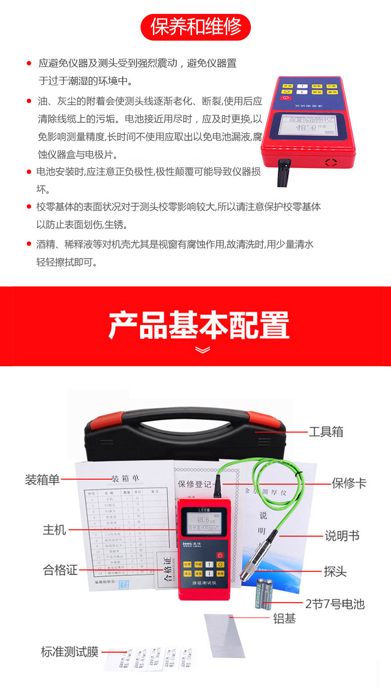涂层测厚仪211_13.jpg