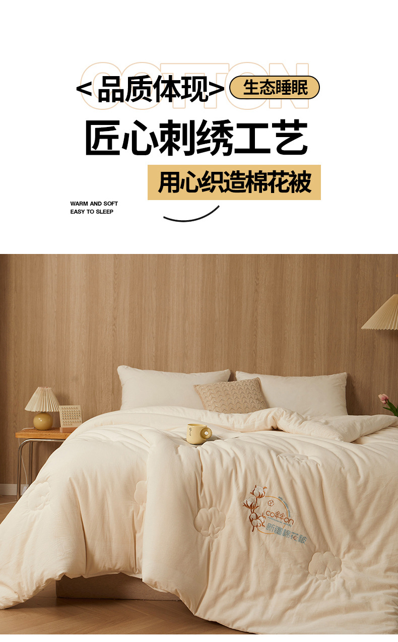 790-A类里外全棉棉花被_17.jpg