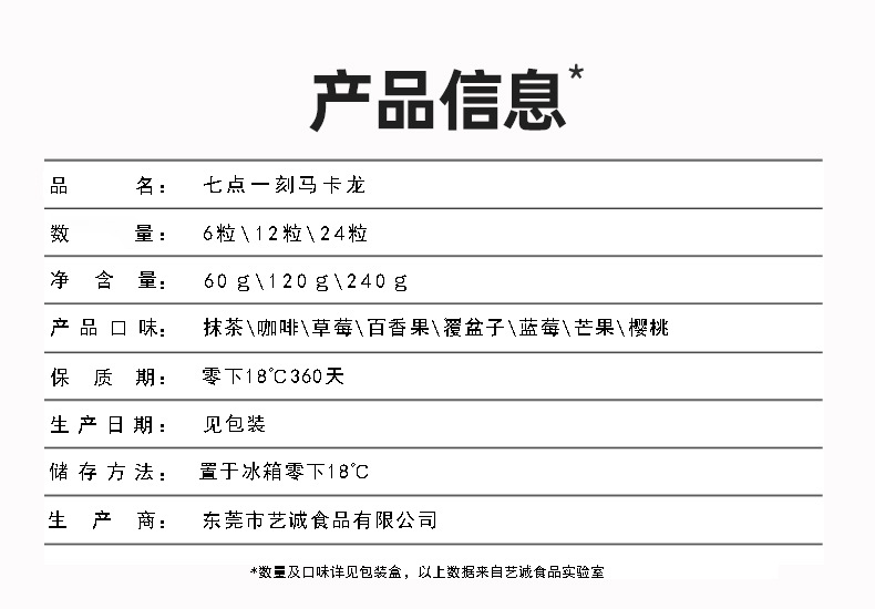 1688详情页-七点一刻-OK2_16.jpg