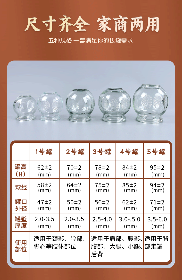 火罐-详情页_04.gif