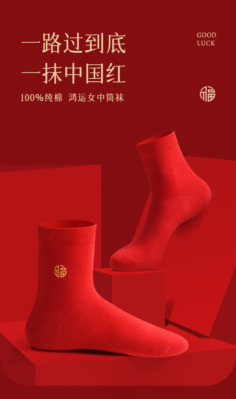 801红袜_01