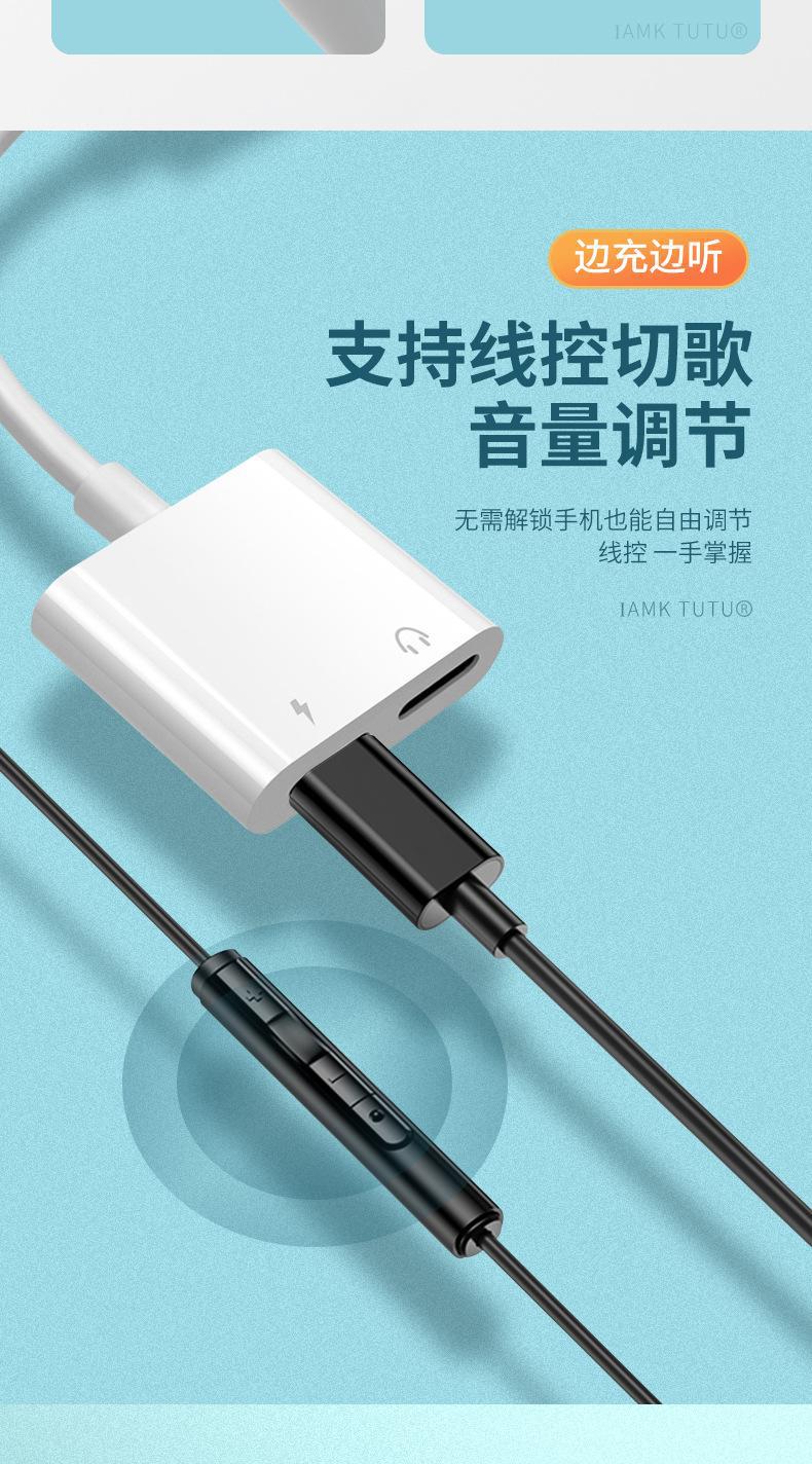 type-c耳机转接头