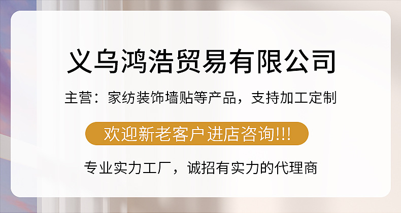 义乌鸿浩贸易有限公司-内页_01