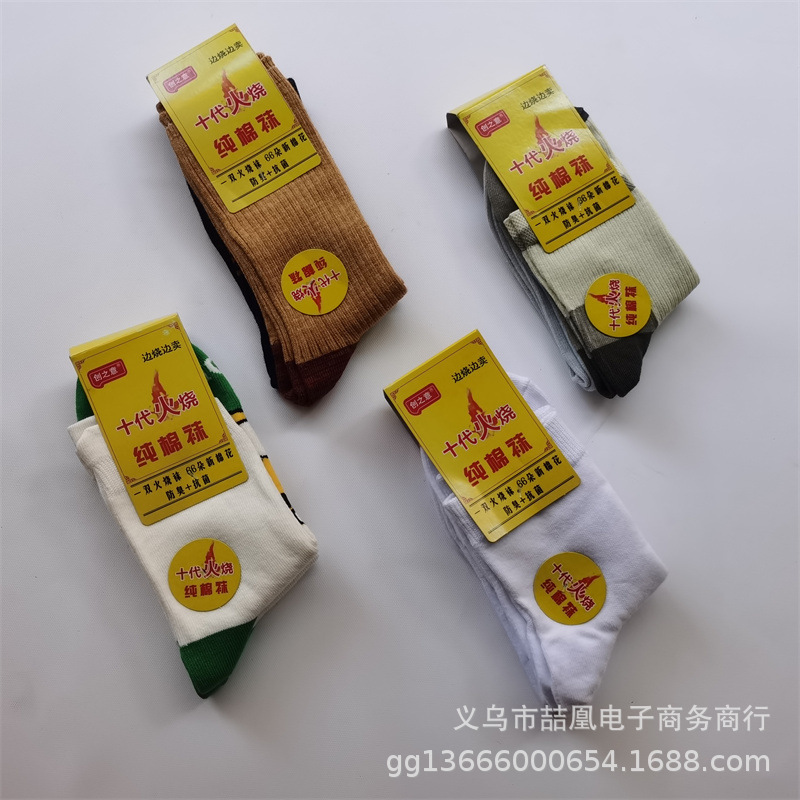 袜子IMG_20220829_123109.jpg