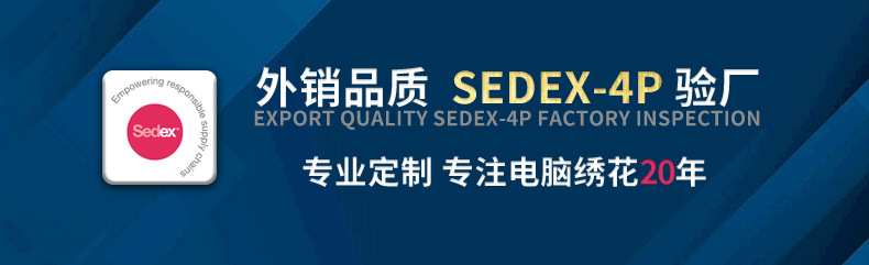 sedex验厂详情页2.jpg