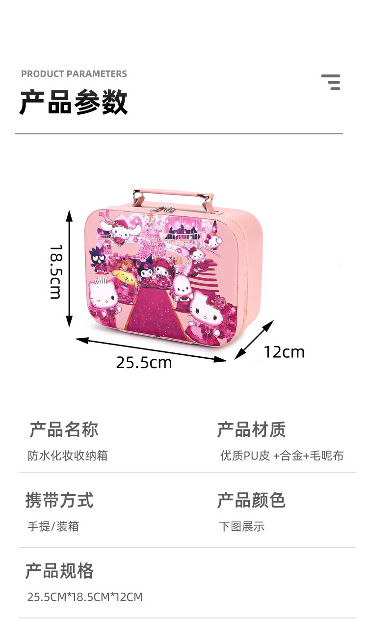 卡通库洛米妆箱_08