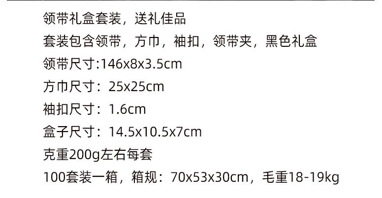 礼盒尺寸介绍