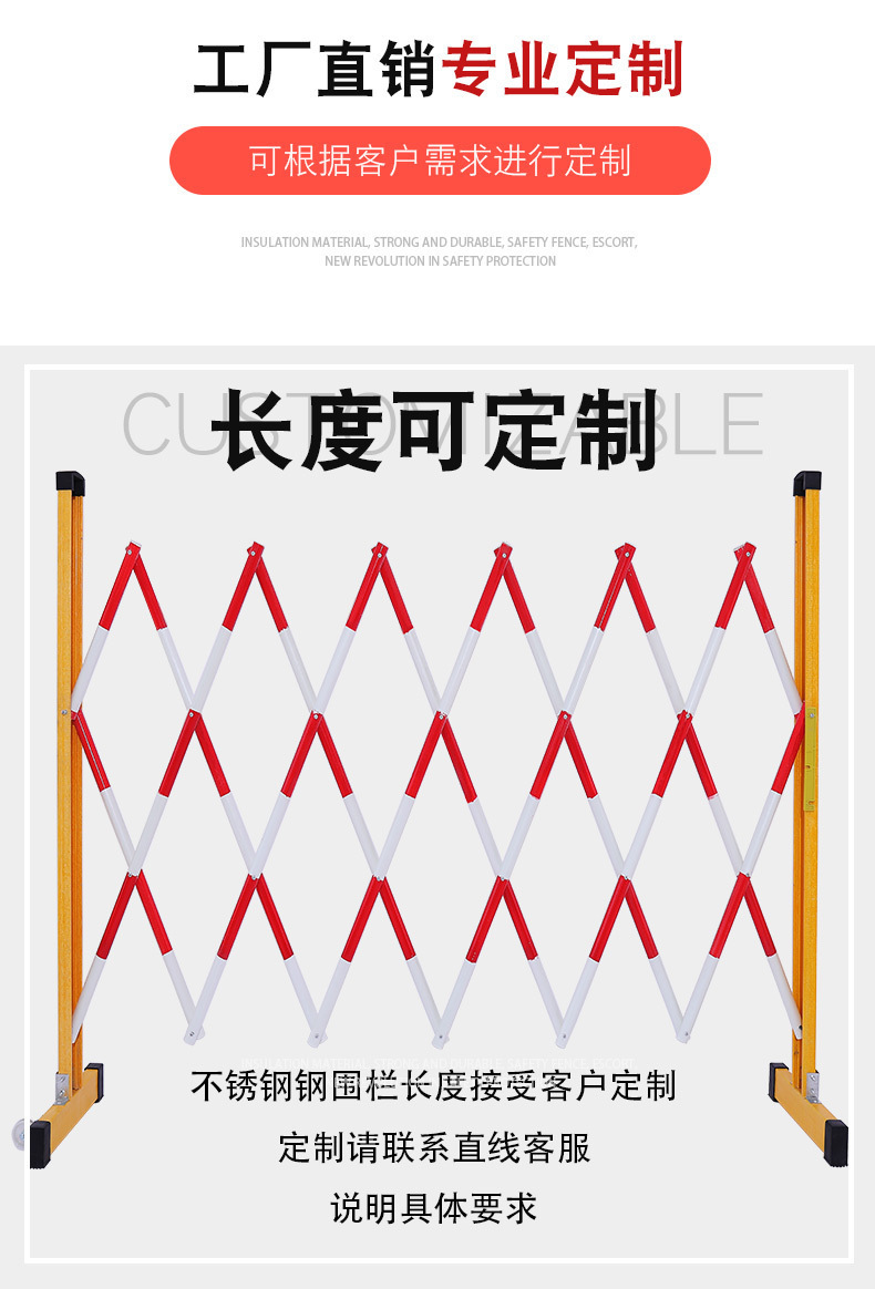 玻璃钢绝缘管式伸缩围详情图07