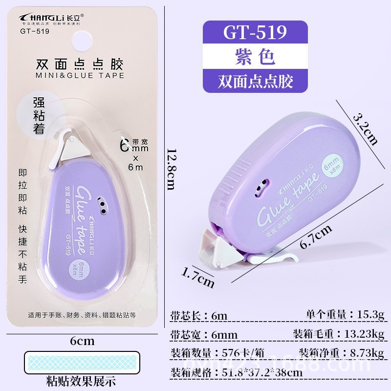 GT-519B双面点点胶 紫色1.jpg