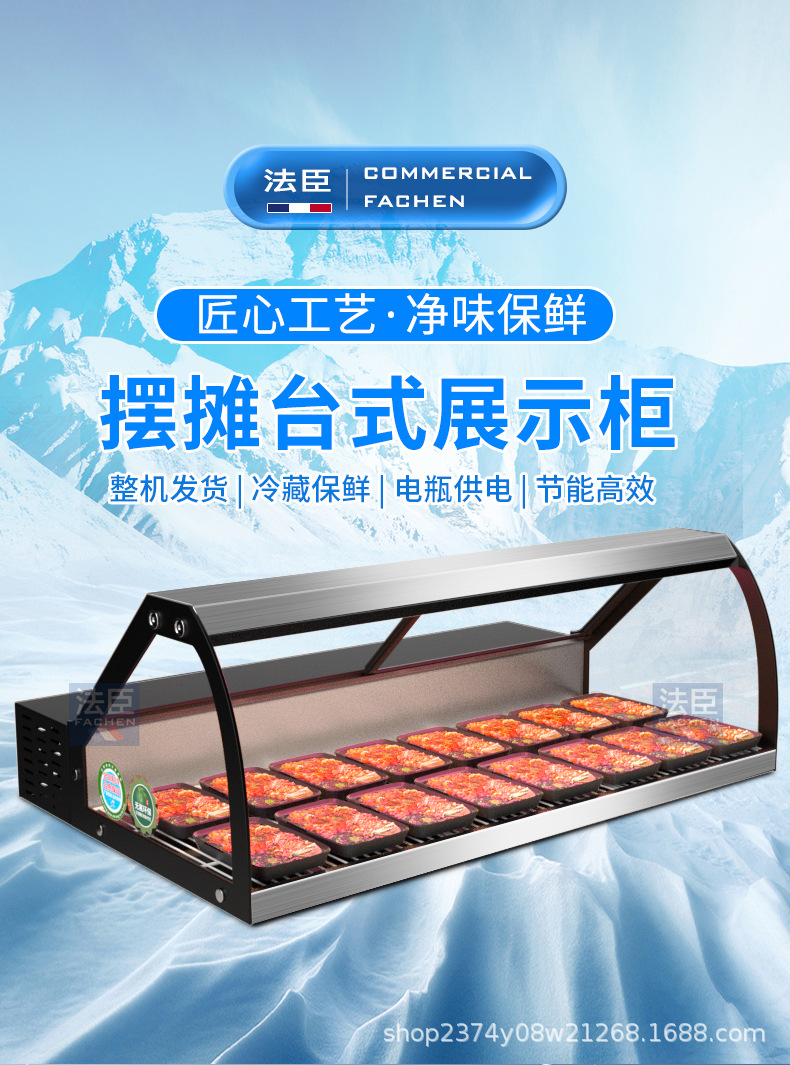2026法臣台式熟食柜详情_11.jpg