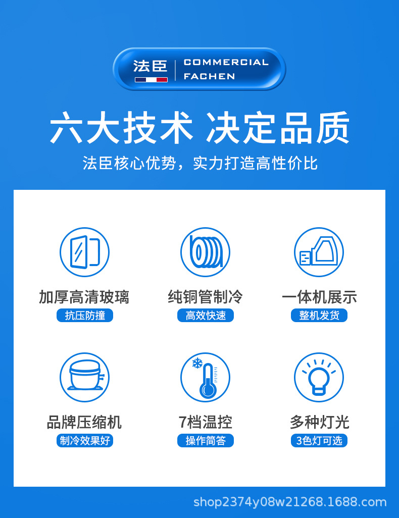 2026法臣台式熟食柜详情_13.jpg