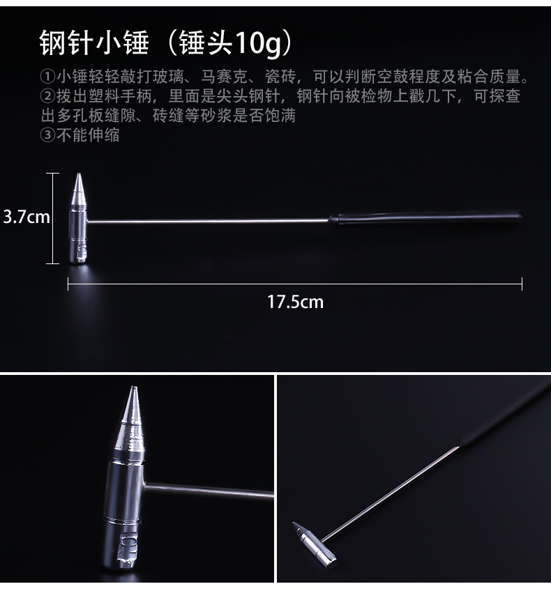 验房锤详情_04.jpg